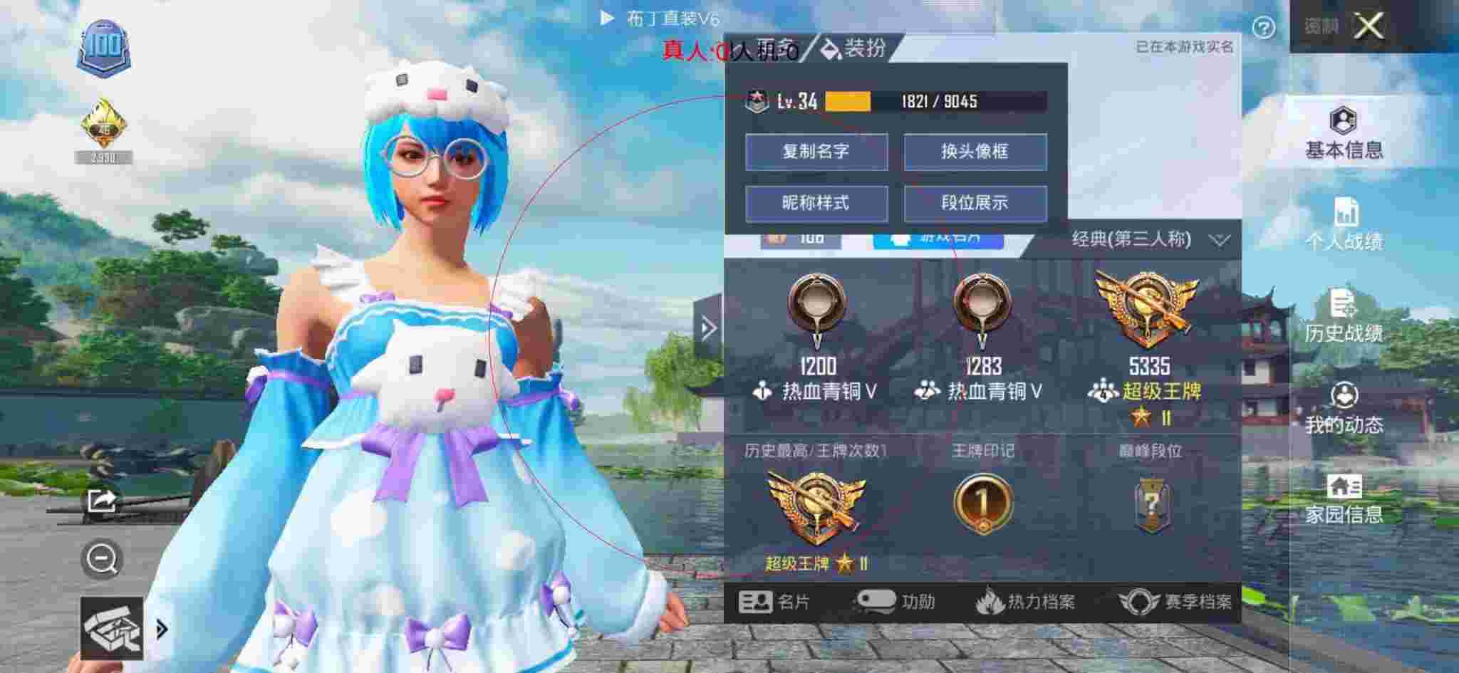 和平精英布丁直装透视 - pubg挂 锁头 透视 锁血免费无广告和平精英辅助预览图