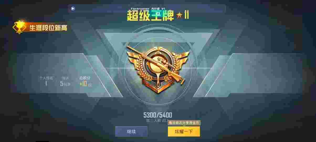 和平精英先行者透视直装 - pubg挂 锁头 透视 锁血免费无广告和平精英辅助预览图